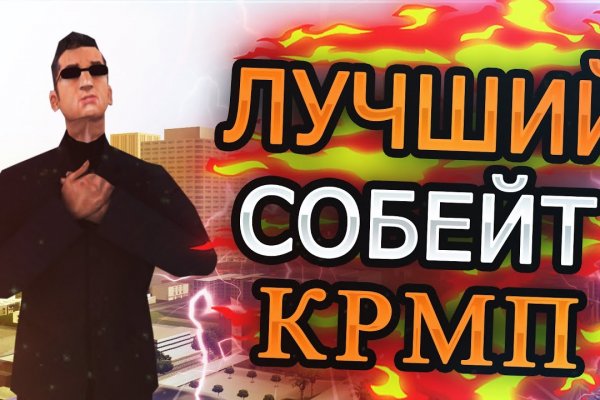 Как попасть на сайт кракен