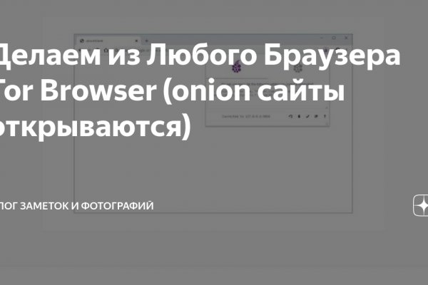 Почему не получается зайти на кракен