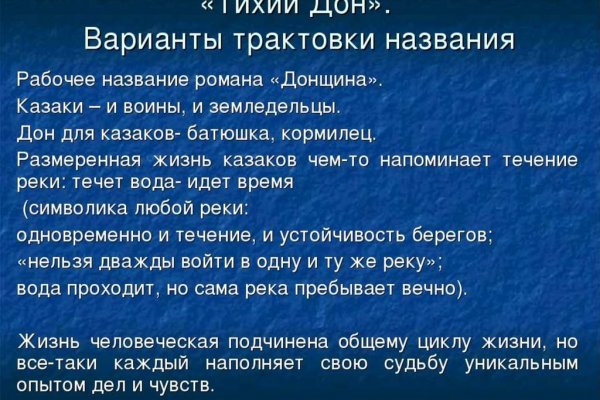 Пользователь не найден кракен даркнет