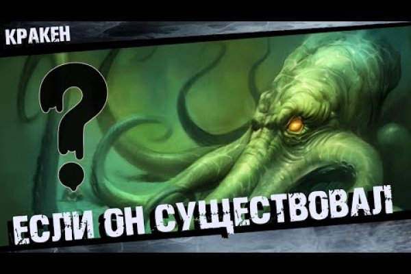 Сайт kraken тор